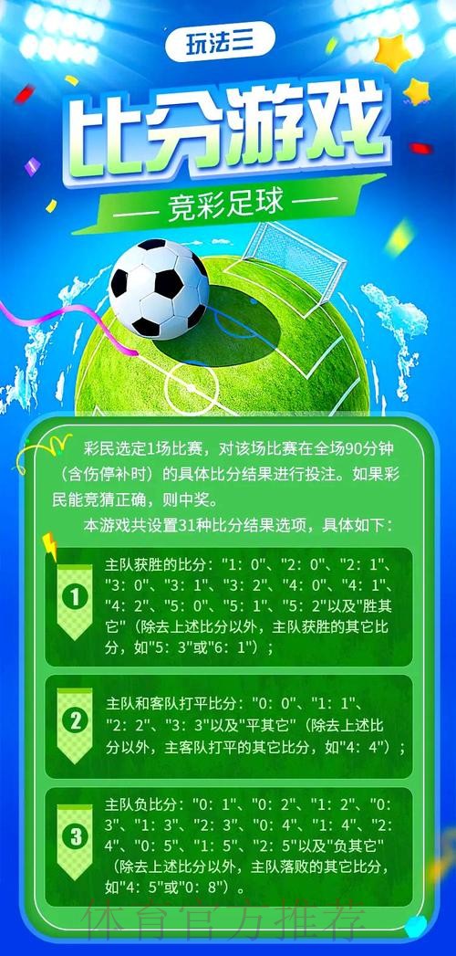 世界杯外围竞猜：如何提升投注胜算