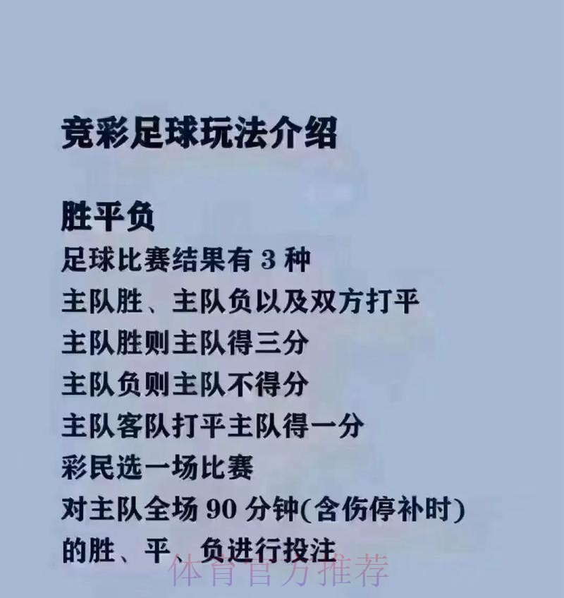 世界杯在线平台买球热门方式探秘