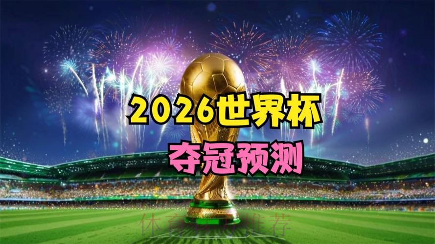 世界杯专家预测靠谱吗