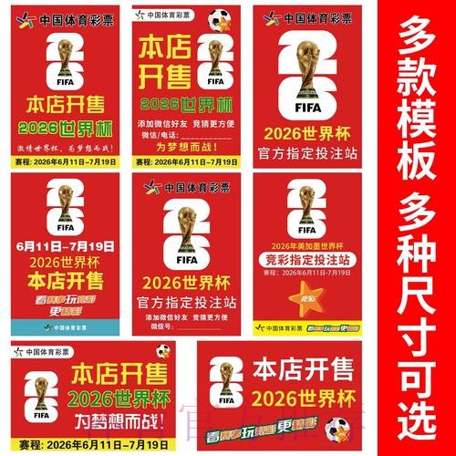 最新世界杯竞猜在线入口地址抢先获取
