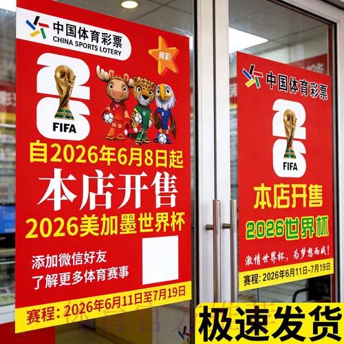 最新世界杯竞猜在线入口地址抢先获取