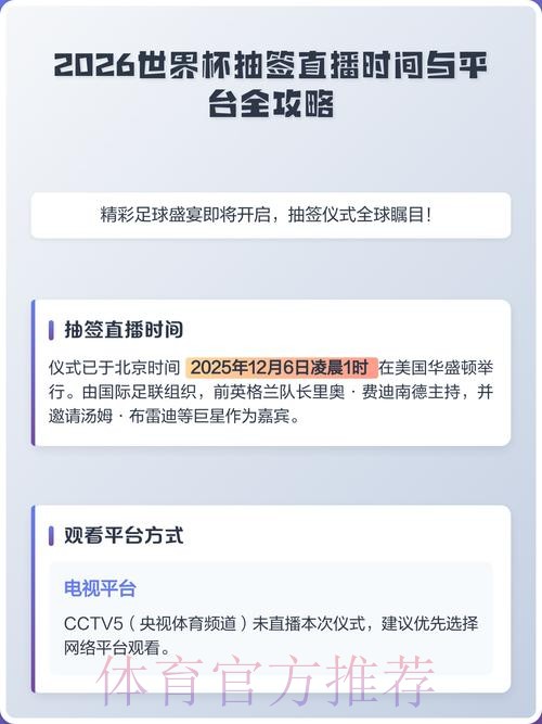 2026世界杯直播高清观看攻略 2026世界杯直播高清观看攻略